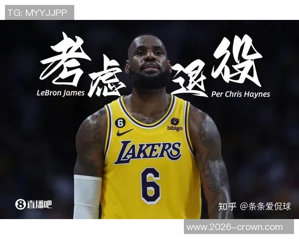 詹姆斯伤缺期间将关注湖人表现若球队无法赢球或考虑离队选择